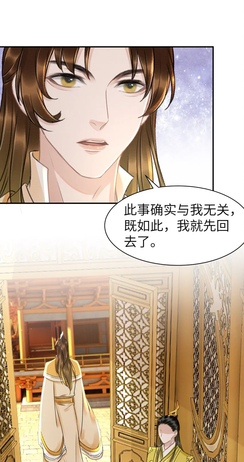 020 哄君开心 第13页
