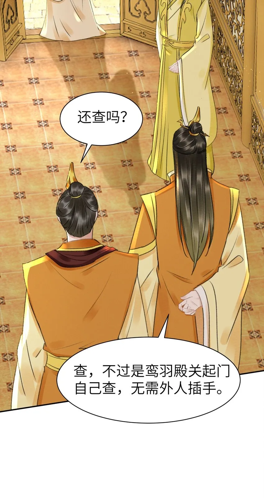 020 哄君开心 第14页
