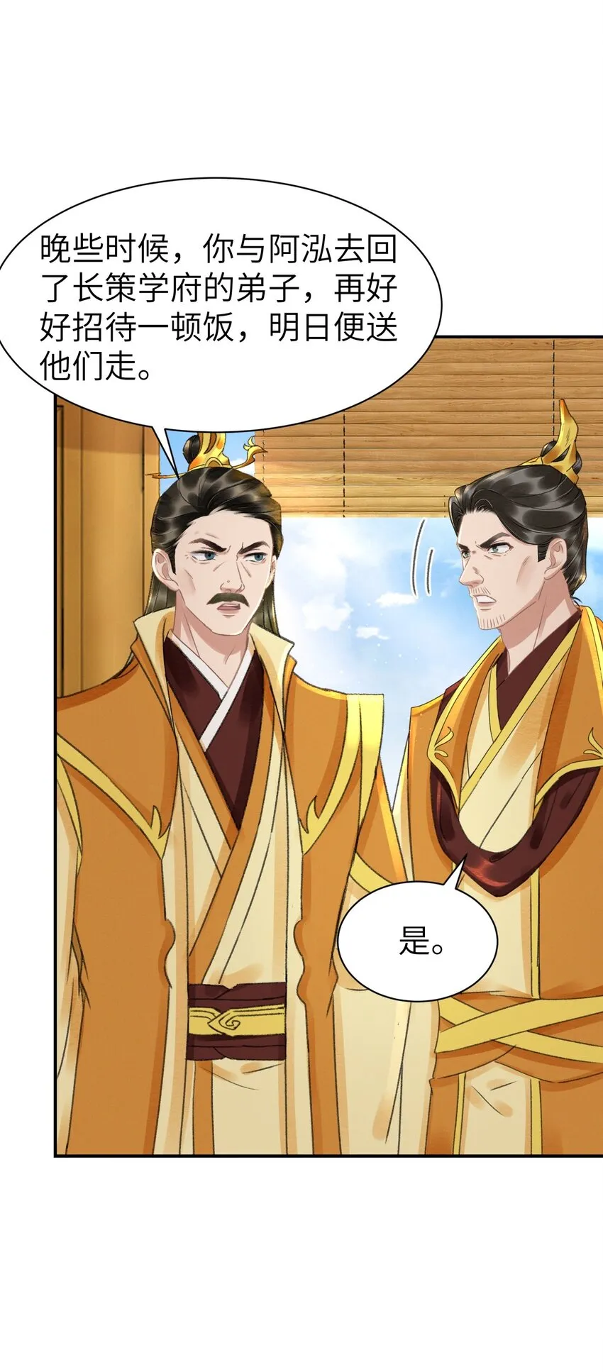 020 哄君开心 第15页