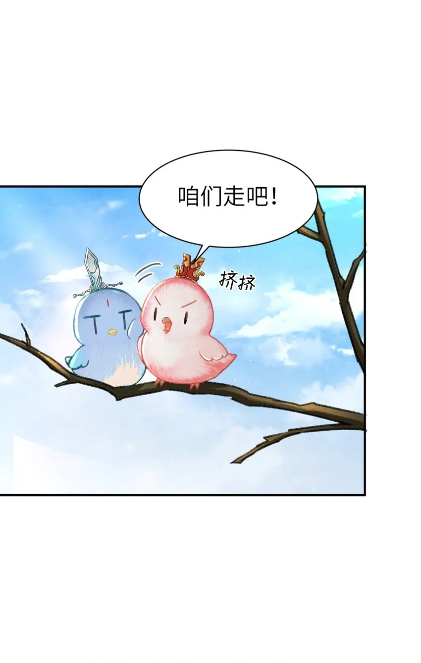 020 哄君开心 第16页