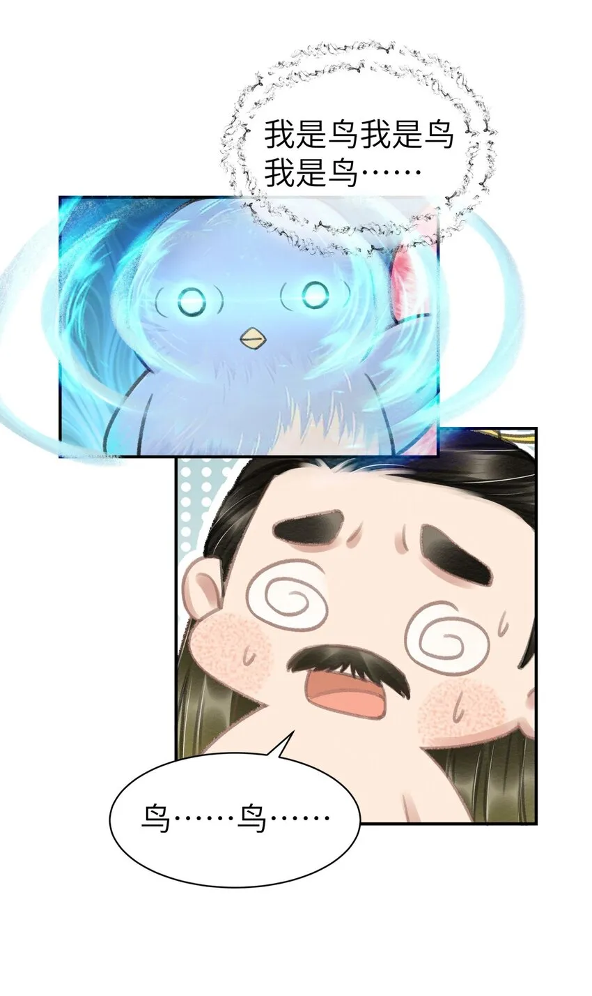 020 哄君开心 第18页