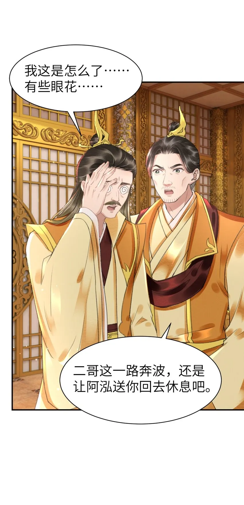 020 哄君开心 第19页