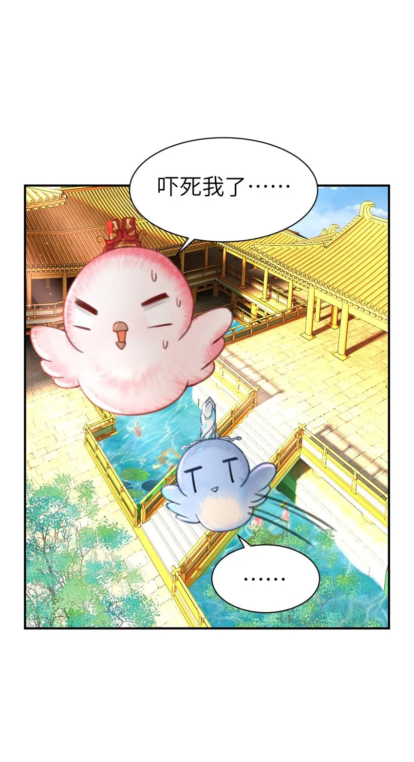 020 哄君开心 第20页