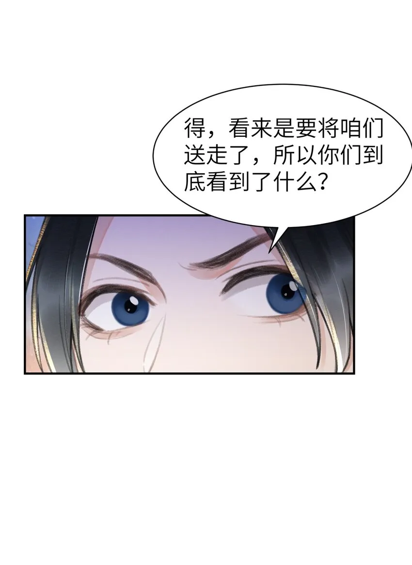 020 哄君开心 第26页