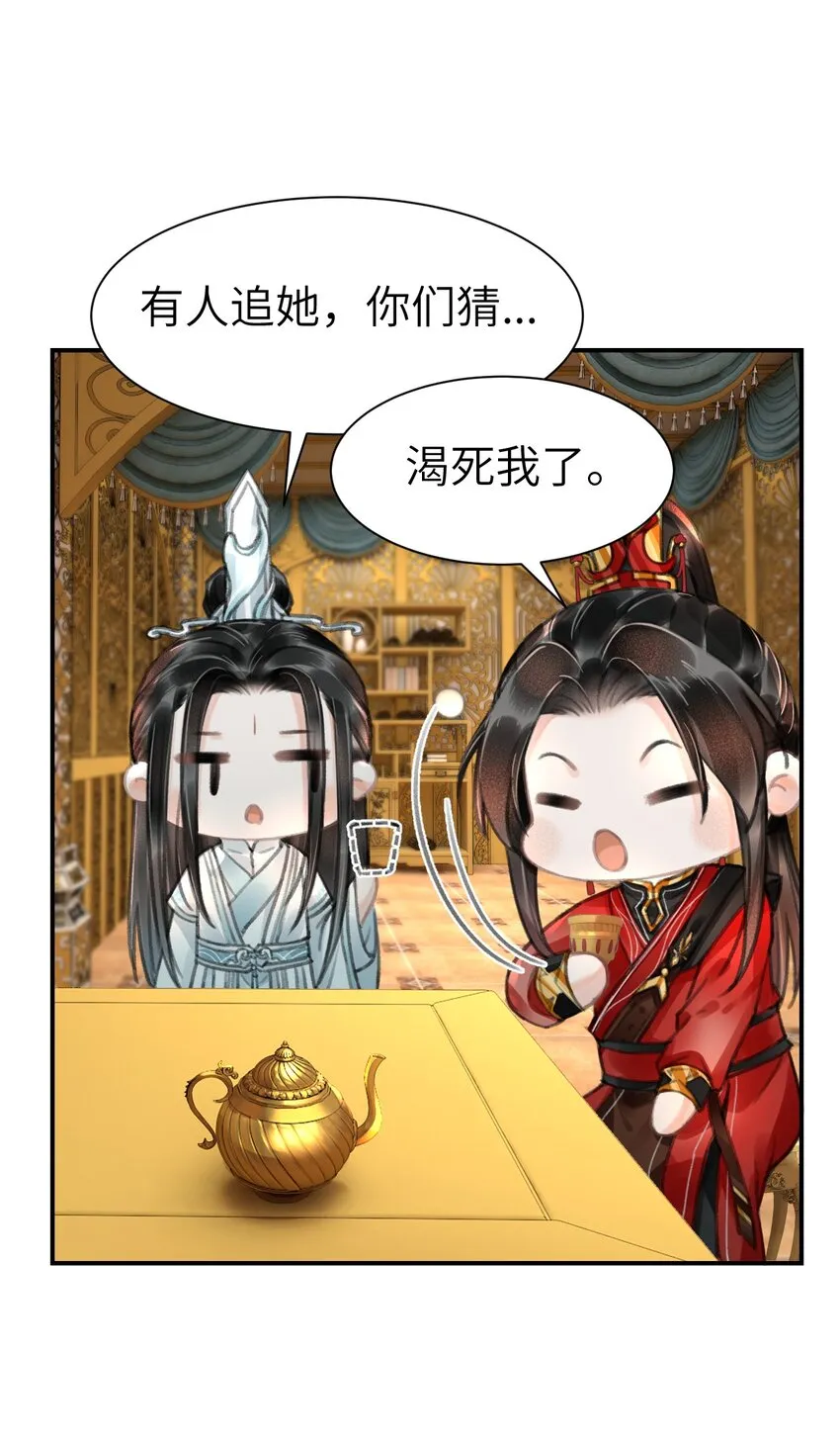 020 哄君开心 第29页