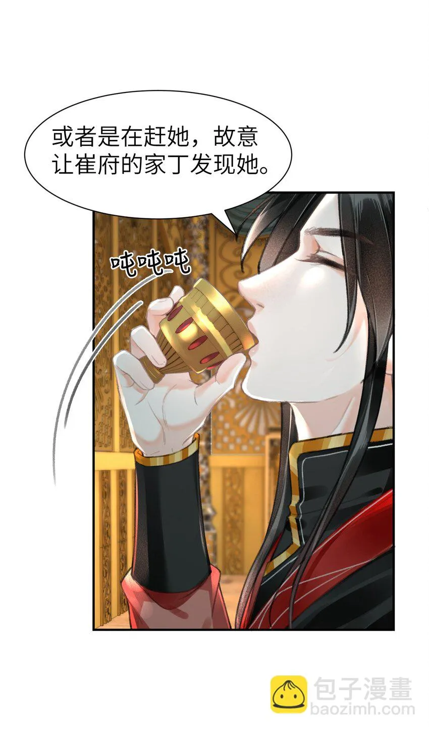 020 哄君开心 第30页