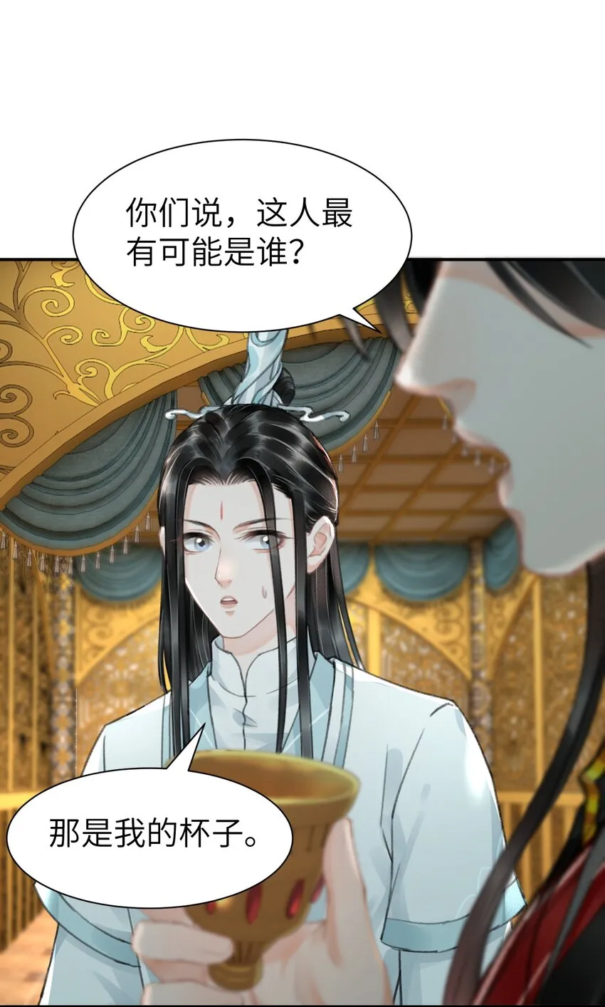 020 哄君开心 第31页