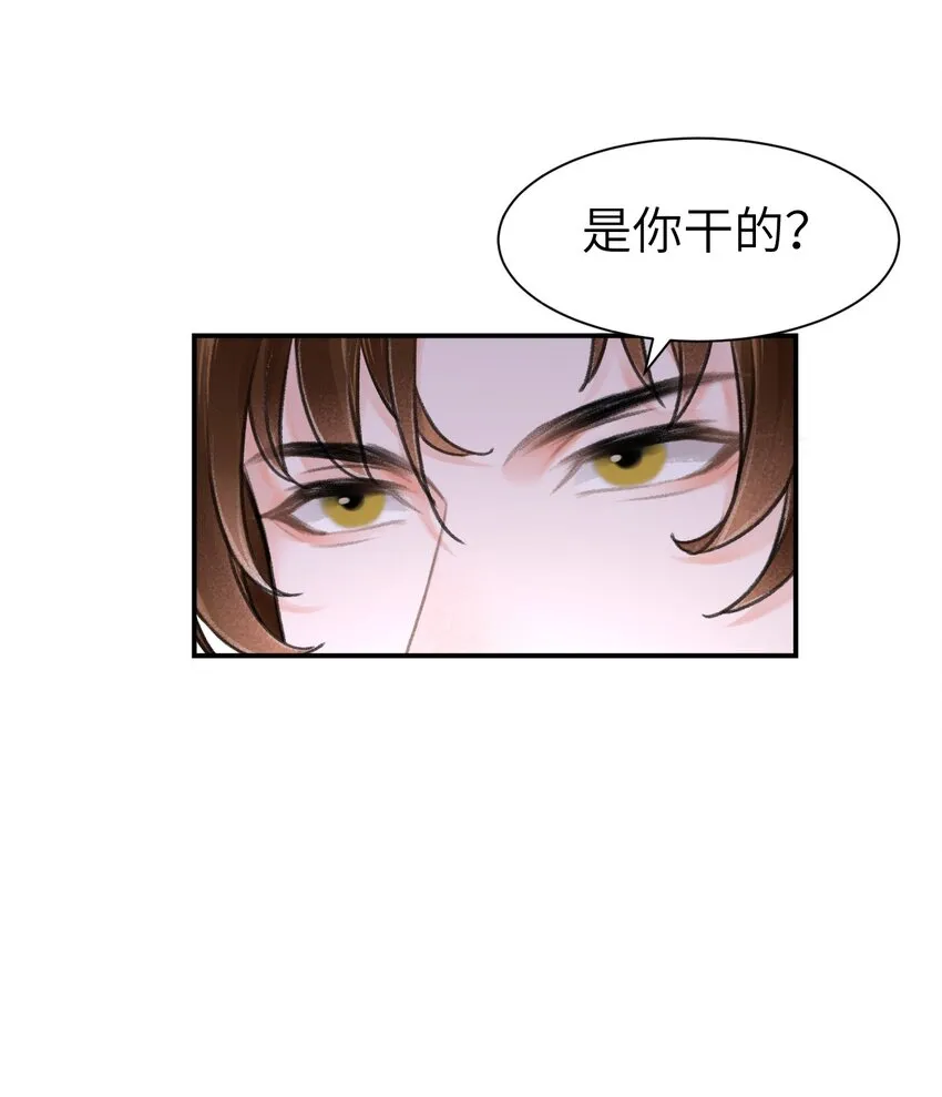 020 哄君开心 第35页