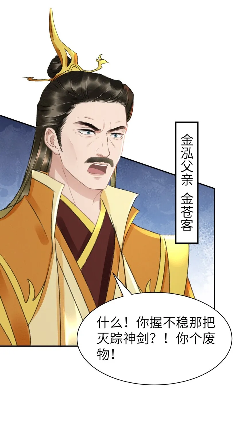 019 变鸟偷听 第2页