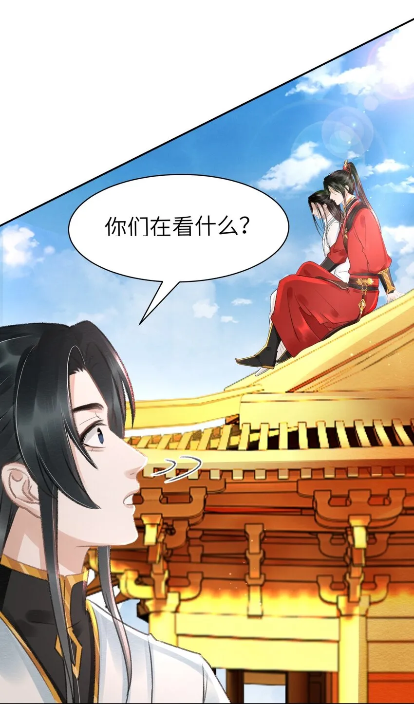 019 变鸟偷听 第16页
