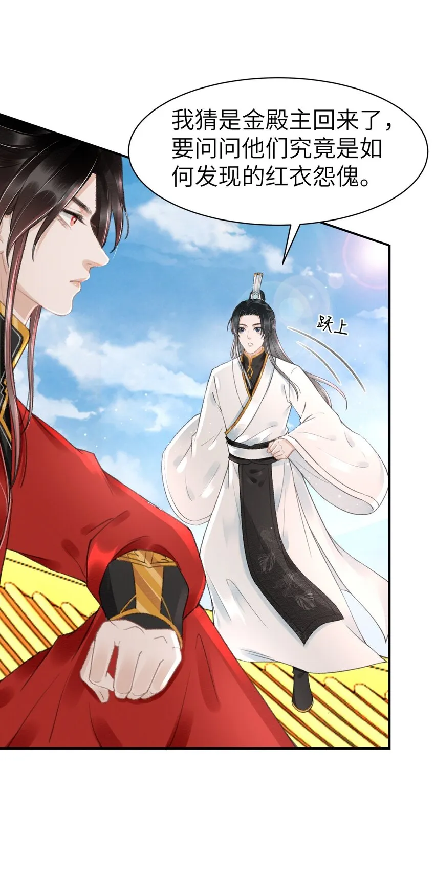 019 变鸟偷听 第19页