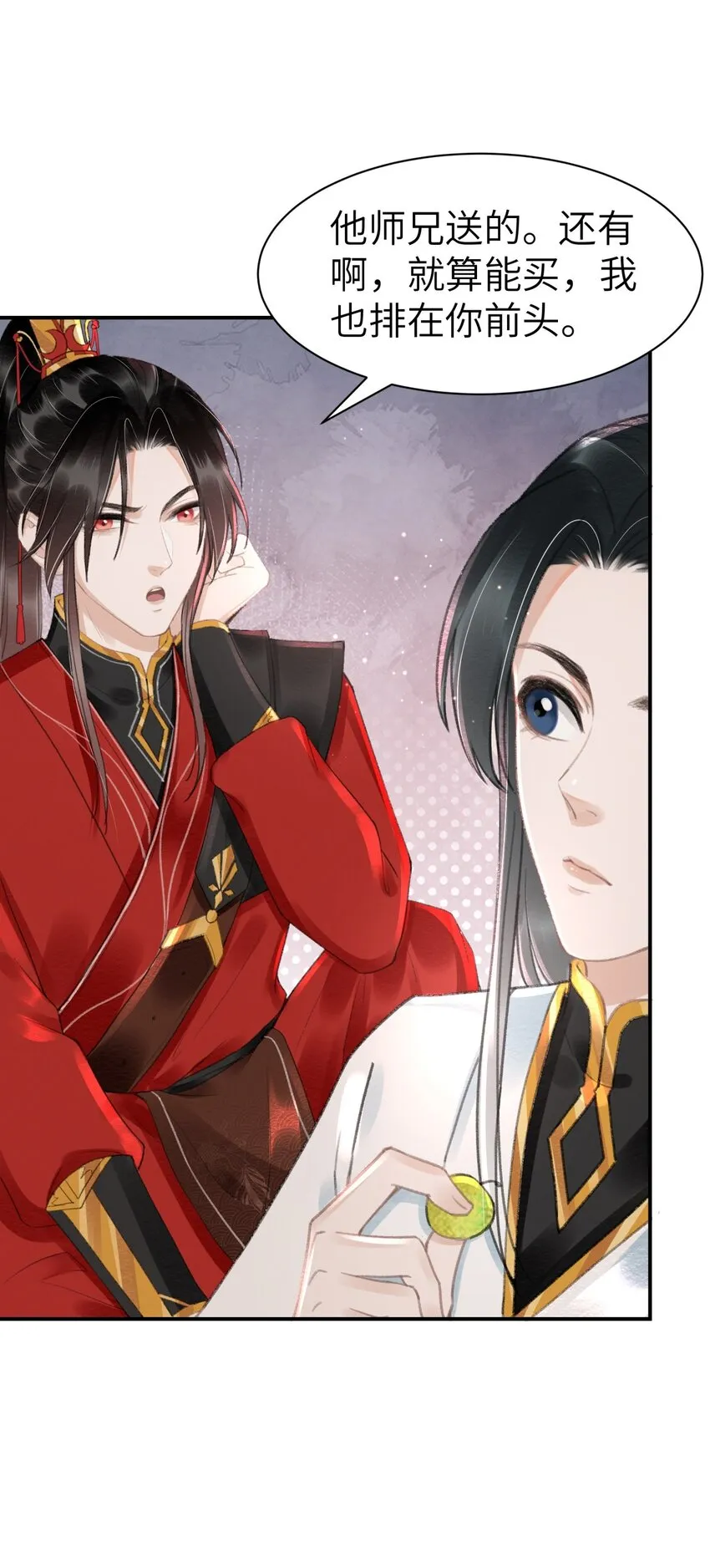 019 变鸟偷听 第23页