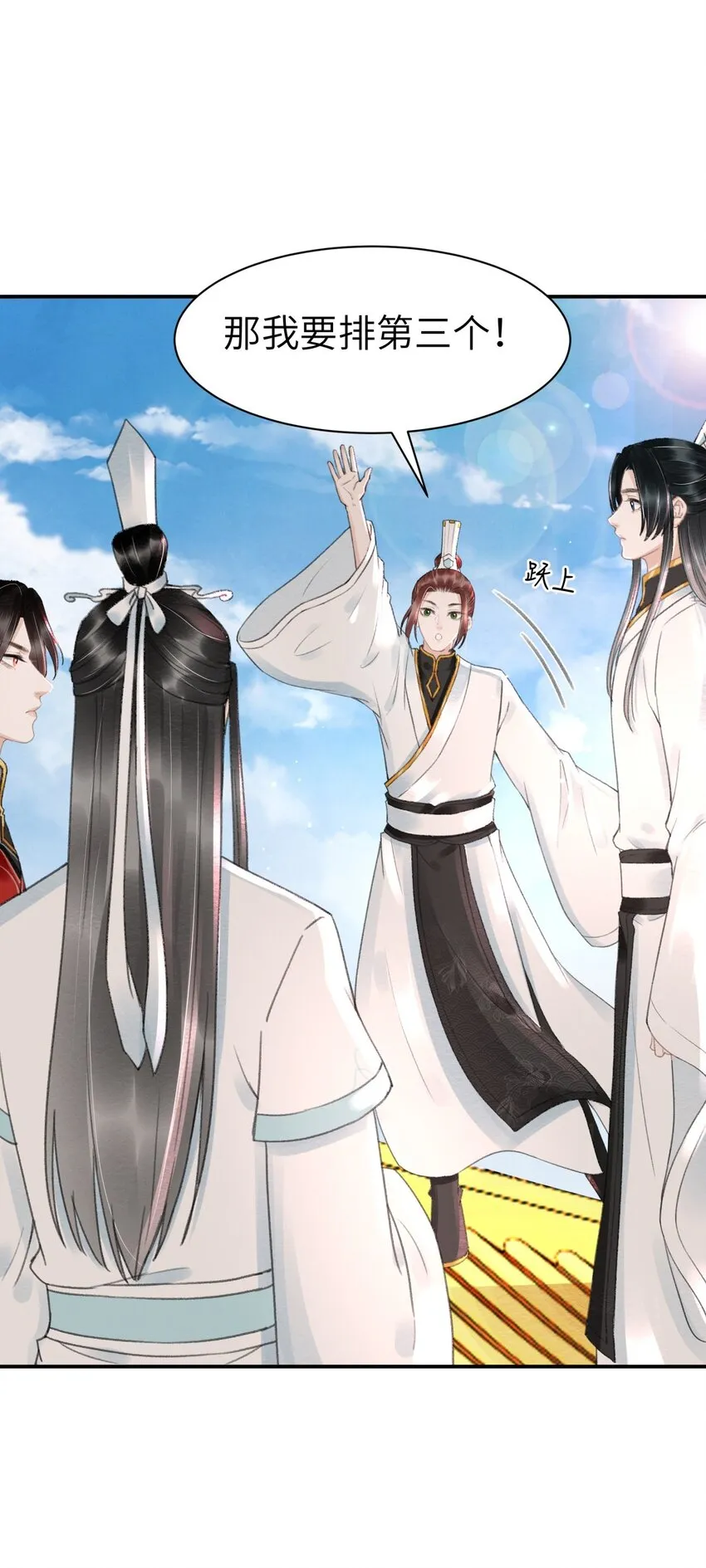 019 变鸟偷听 第24页