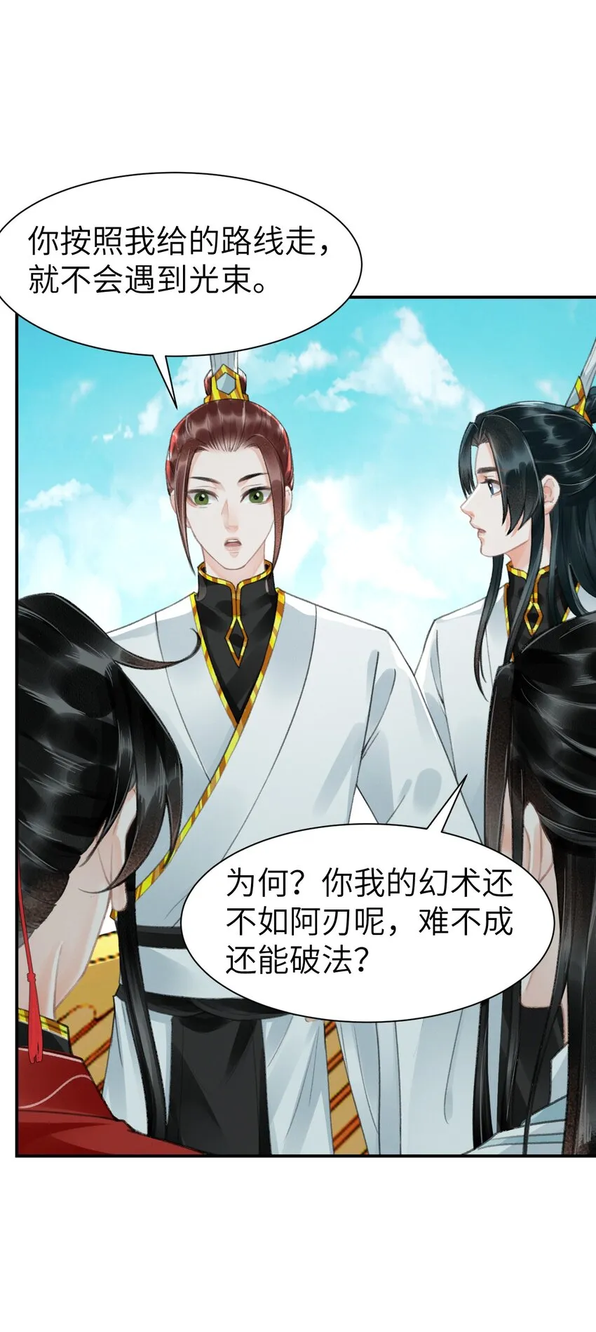 019 变鸟偷听 第27页