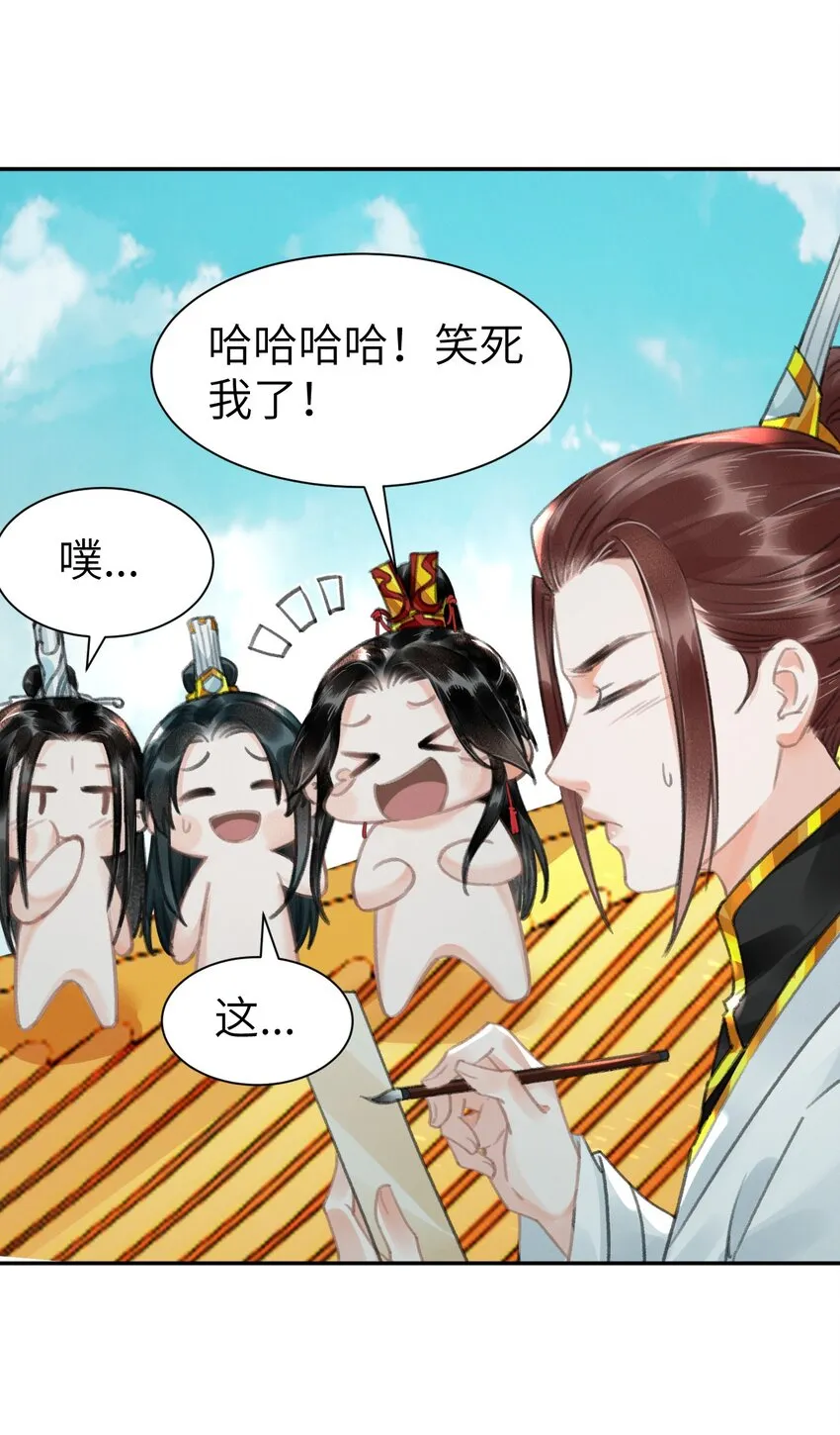 019 变鸟偷听 第33页