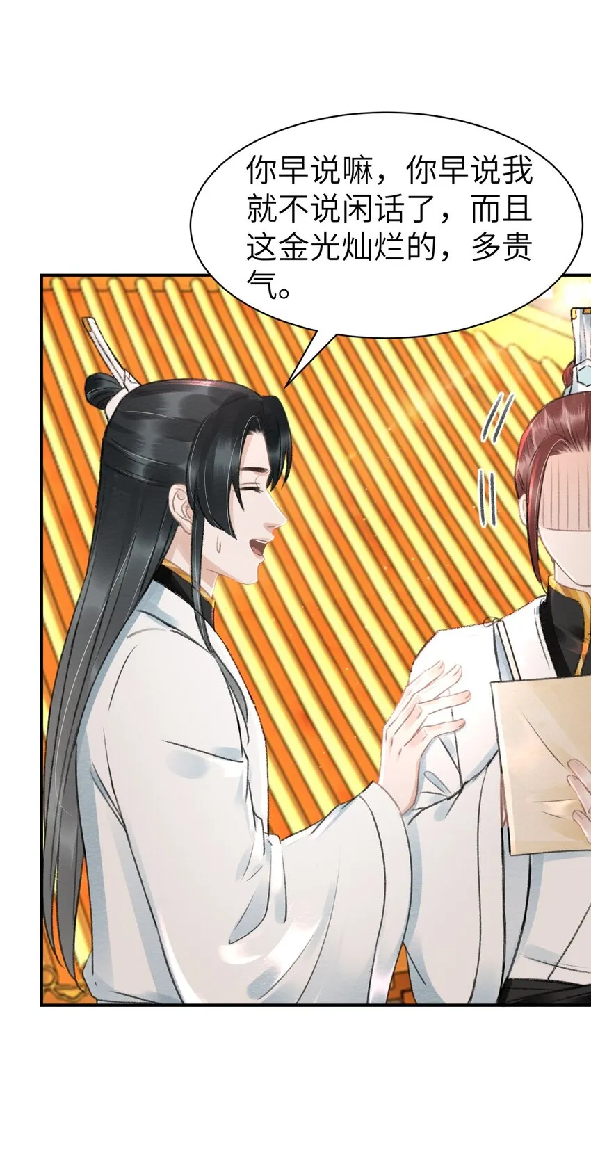 019 变鸟偷听 第34页