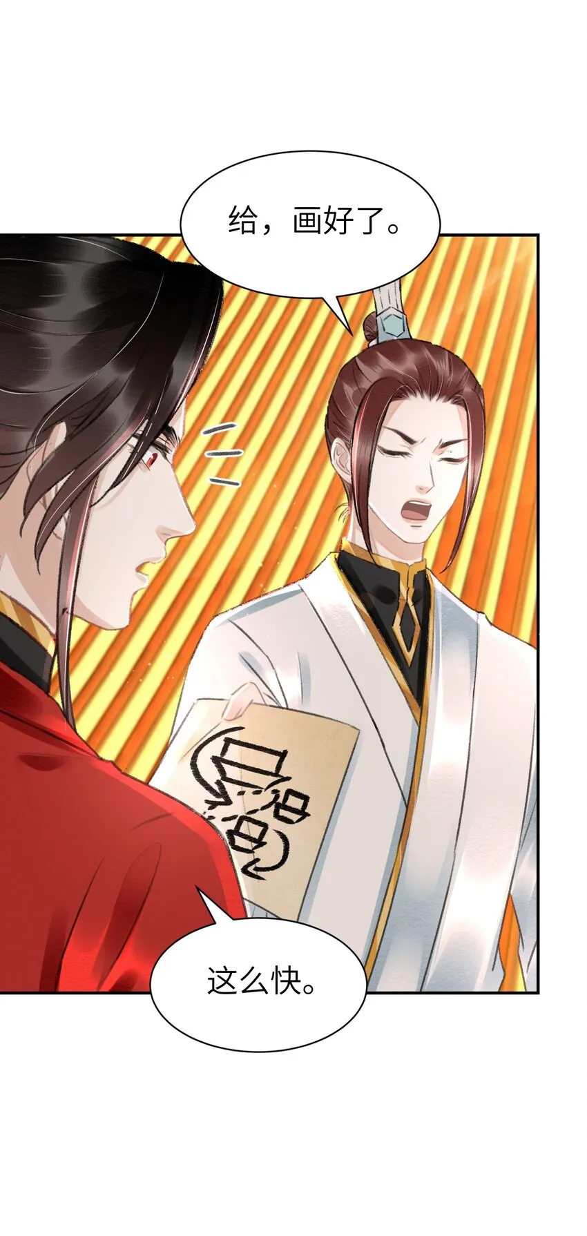 019 变鸟偷听 第36页