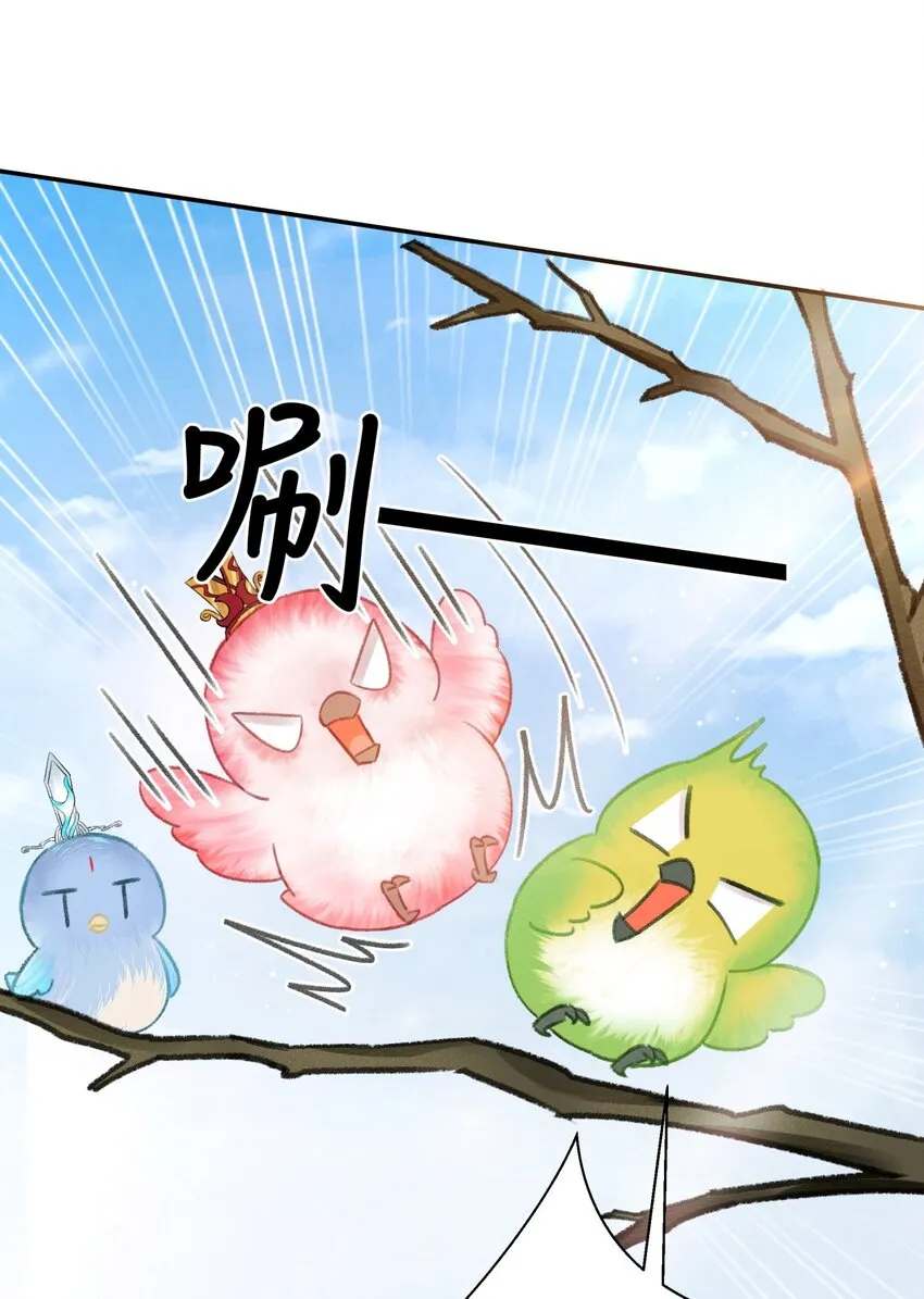 019 变鸟偷听 第41页