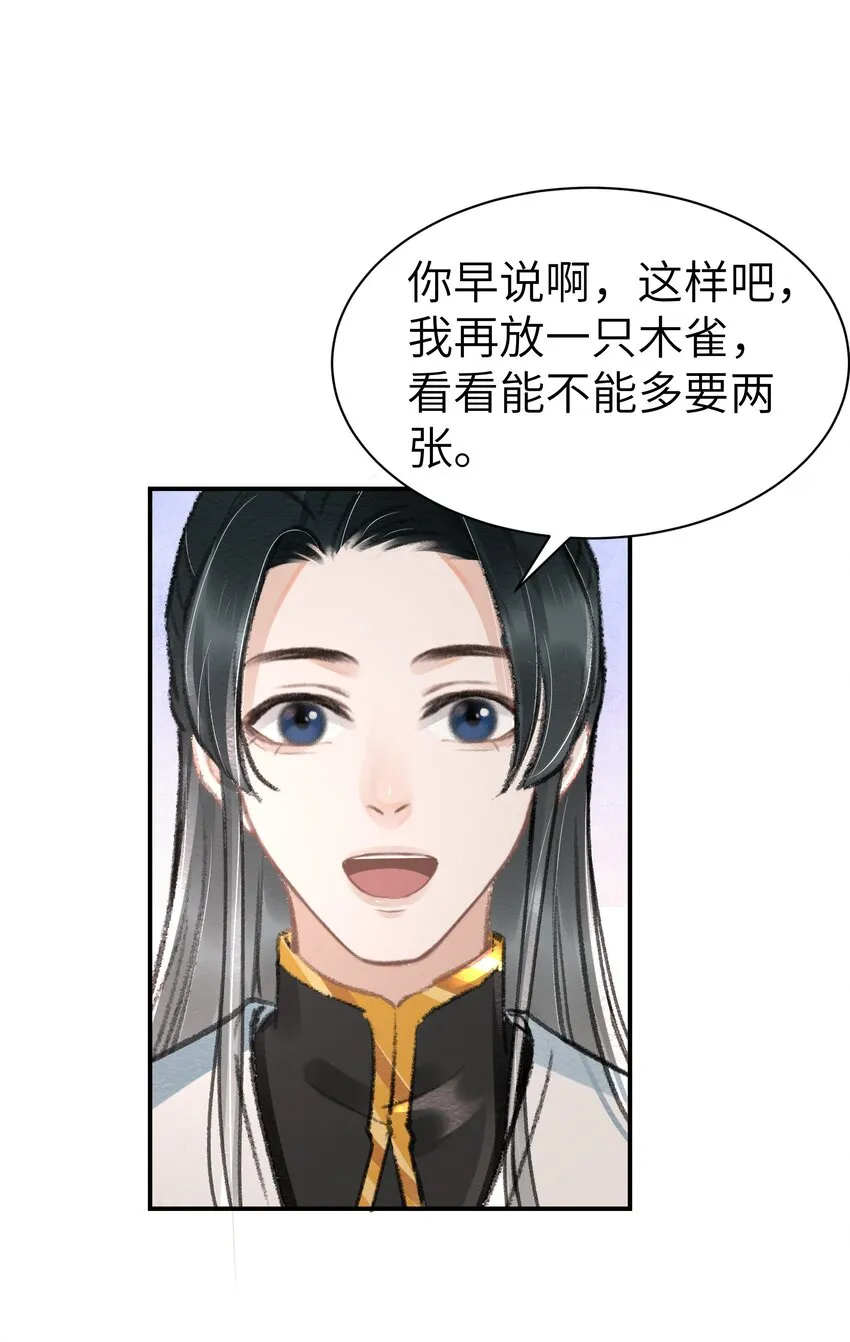 018 实属丢人 第35页