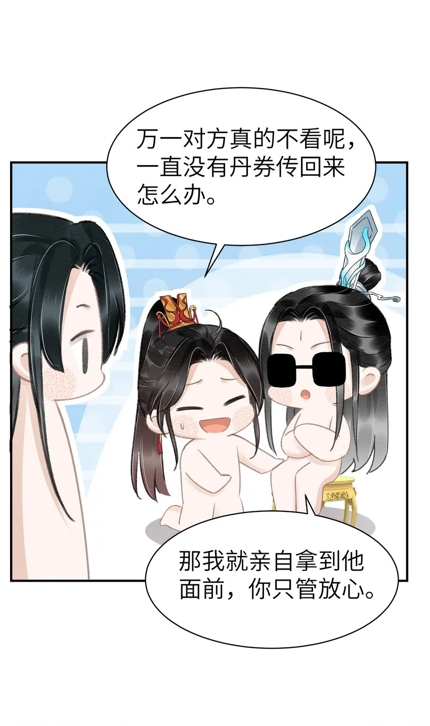 018 实属丢人 第37页