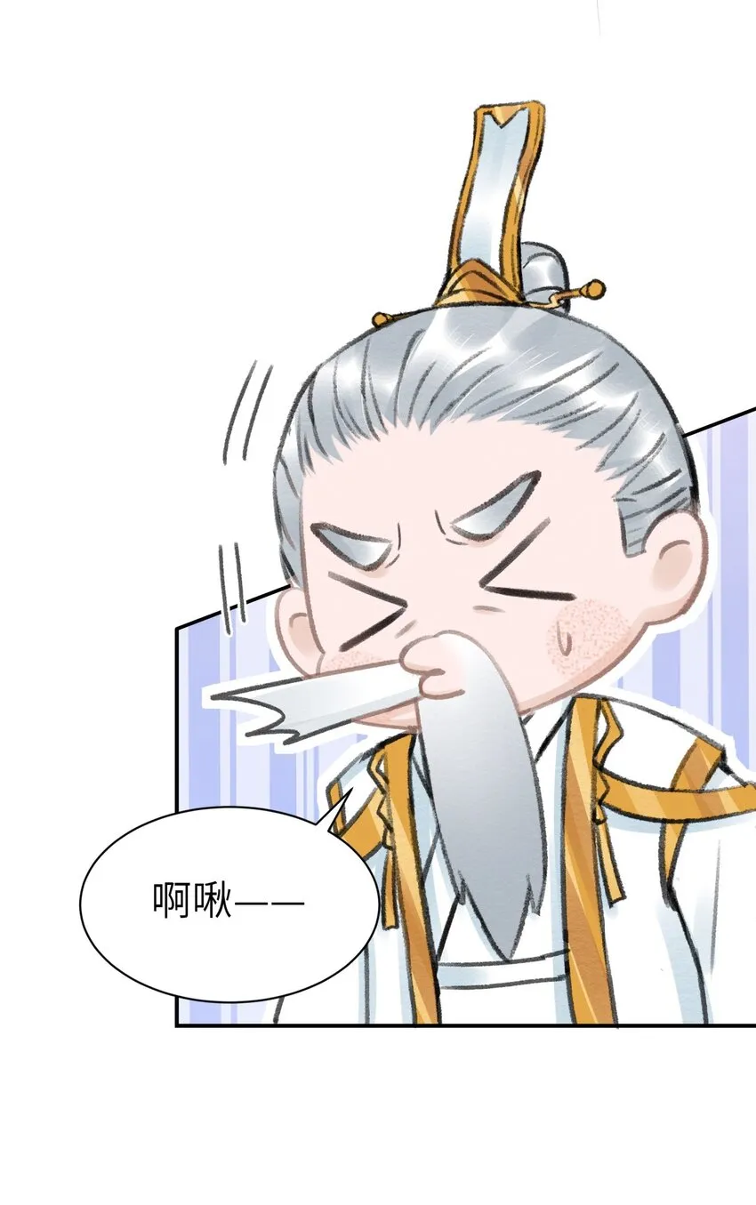 017 前往鸾羽殿 第4页