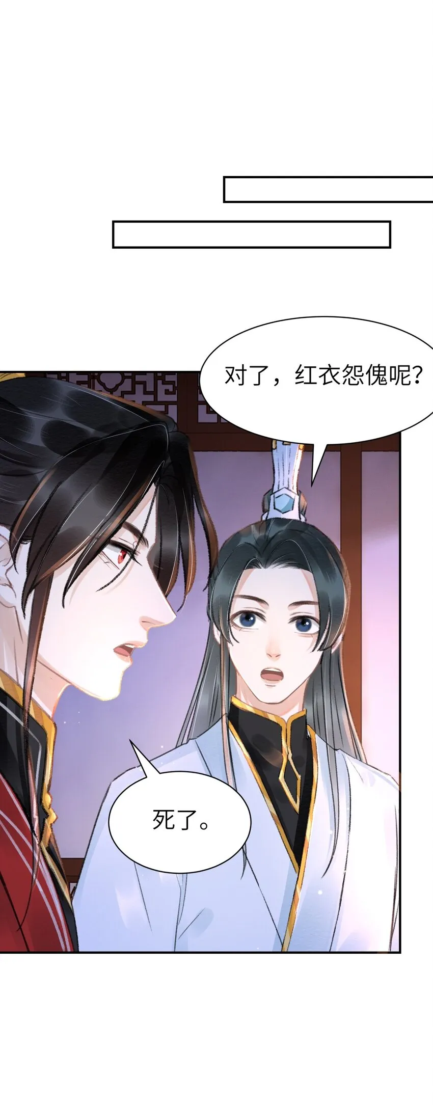 017 前往鸾羽殿 第6页