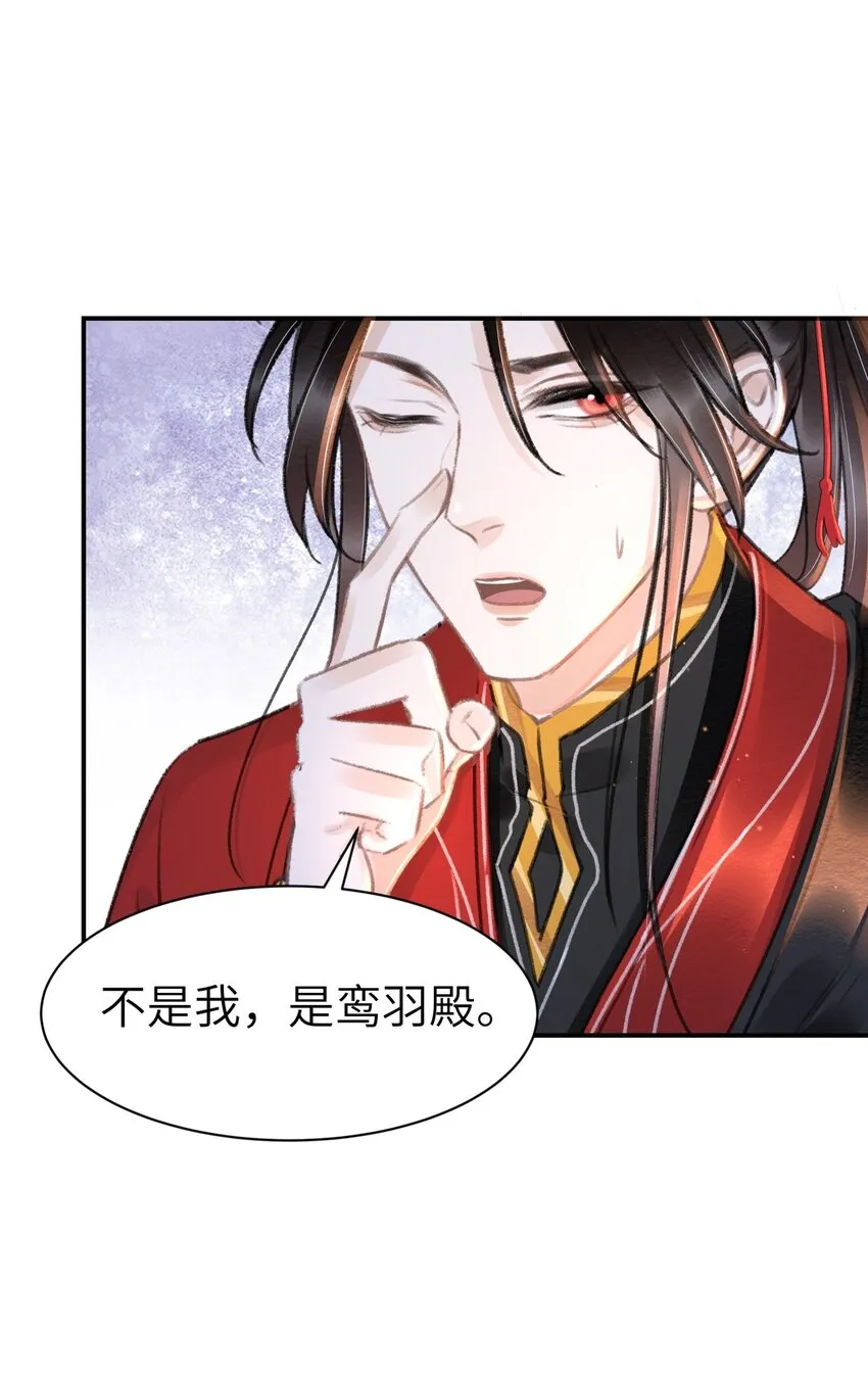 017 前往鸾羽殿 第8页