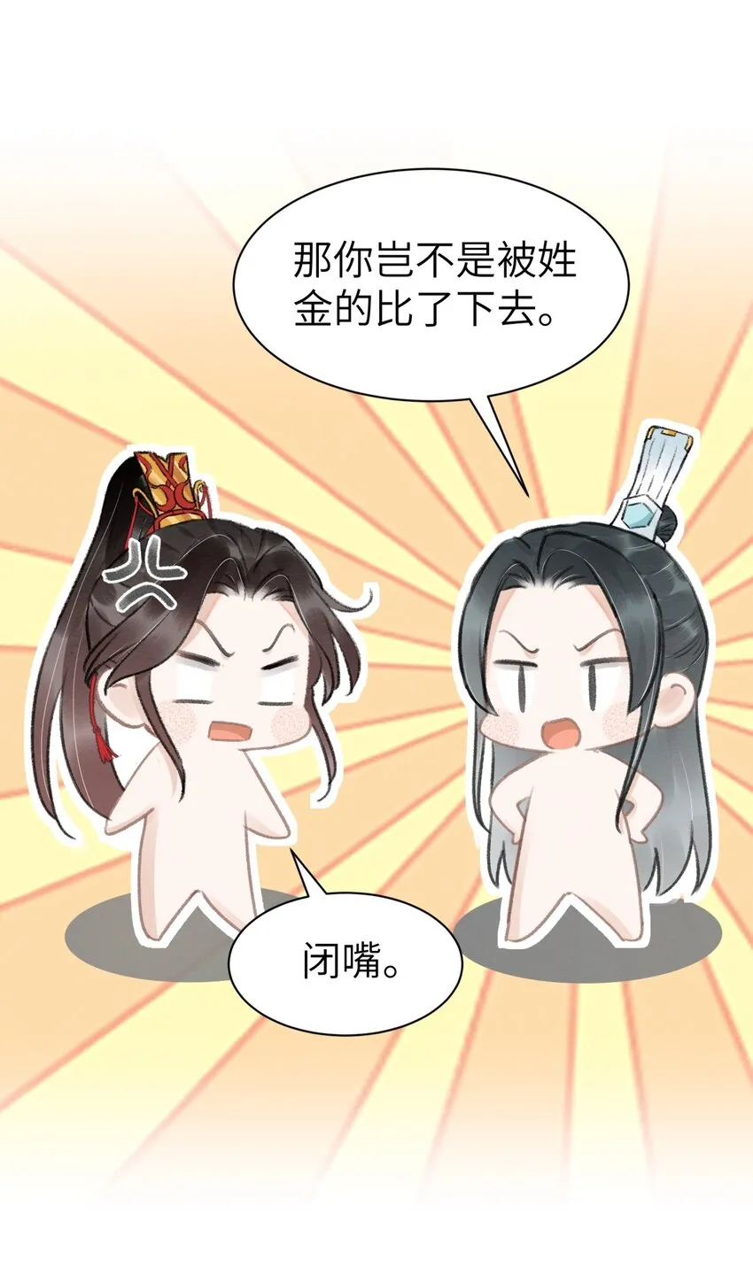 017 前往鸾羽殿 第9页