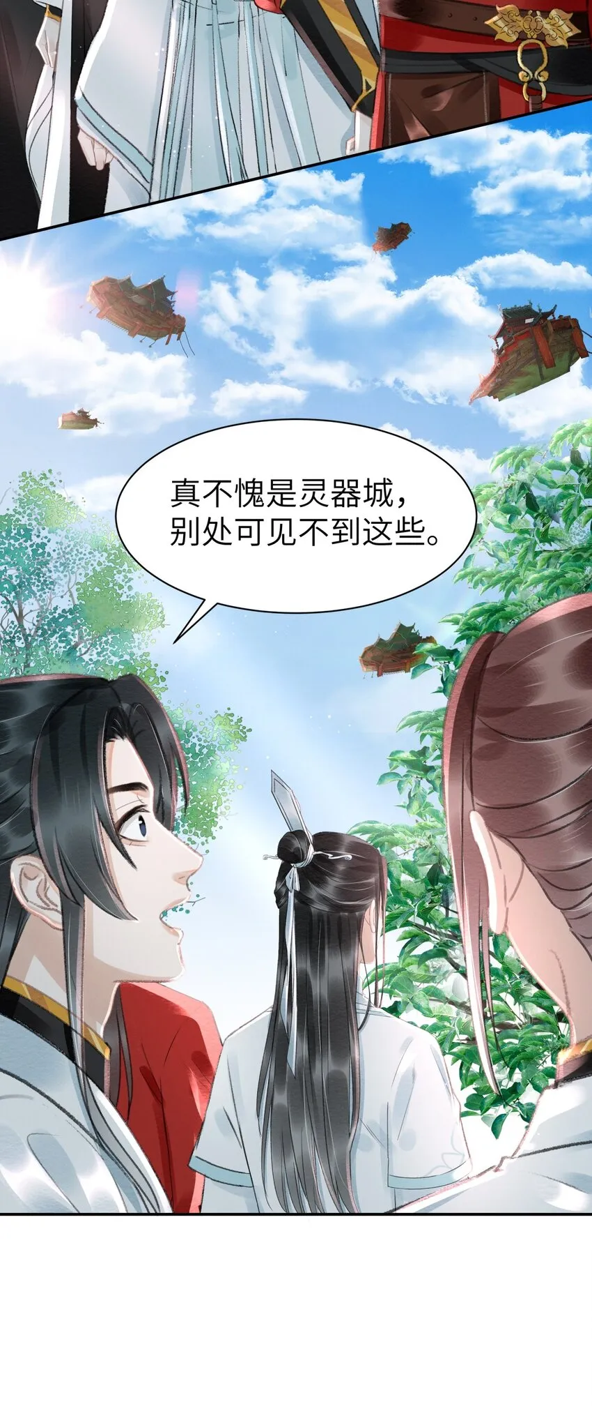 017 前往鸾羽殿 第12页