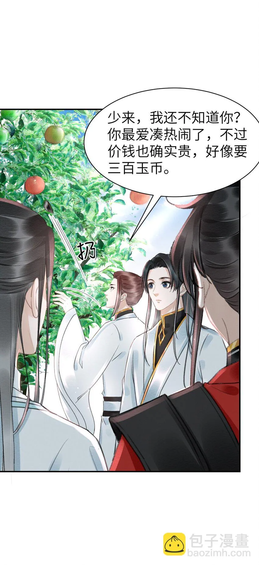 017 前往鸾羽殿 第15页