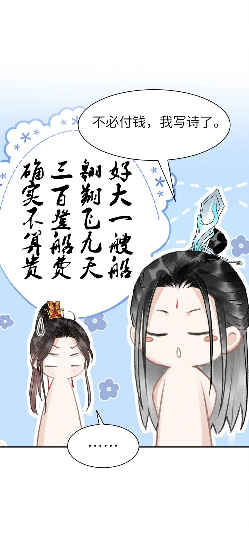 017 前往鸾羽殿 第16页