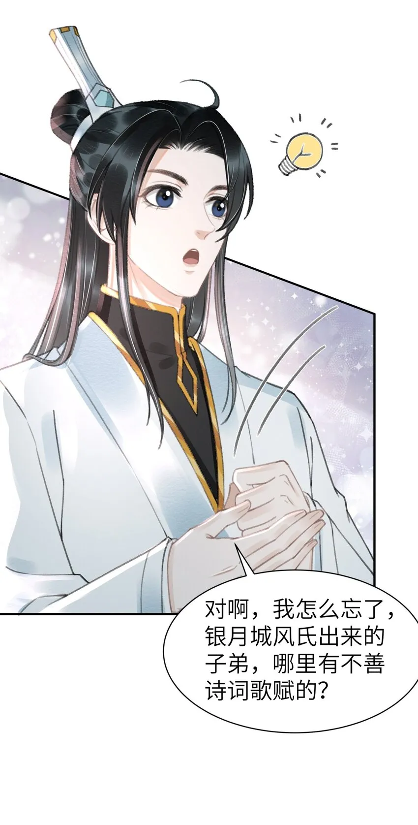 017 前往鸾羽殿 第17页