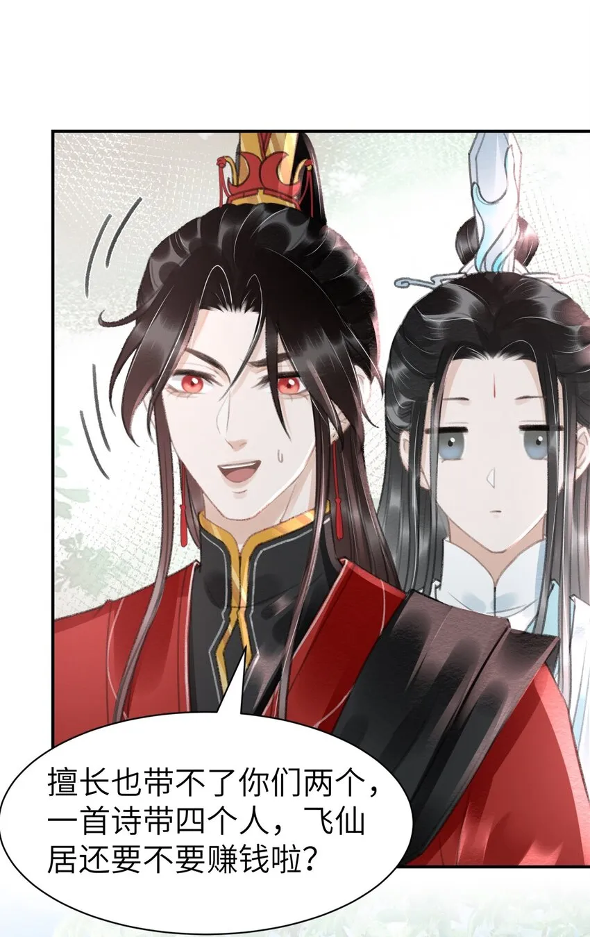017 前往鸾羽殿 第18页