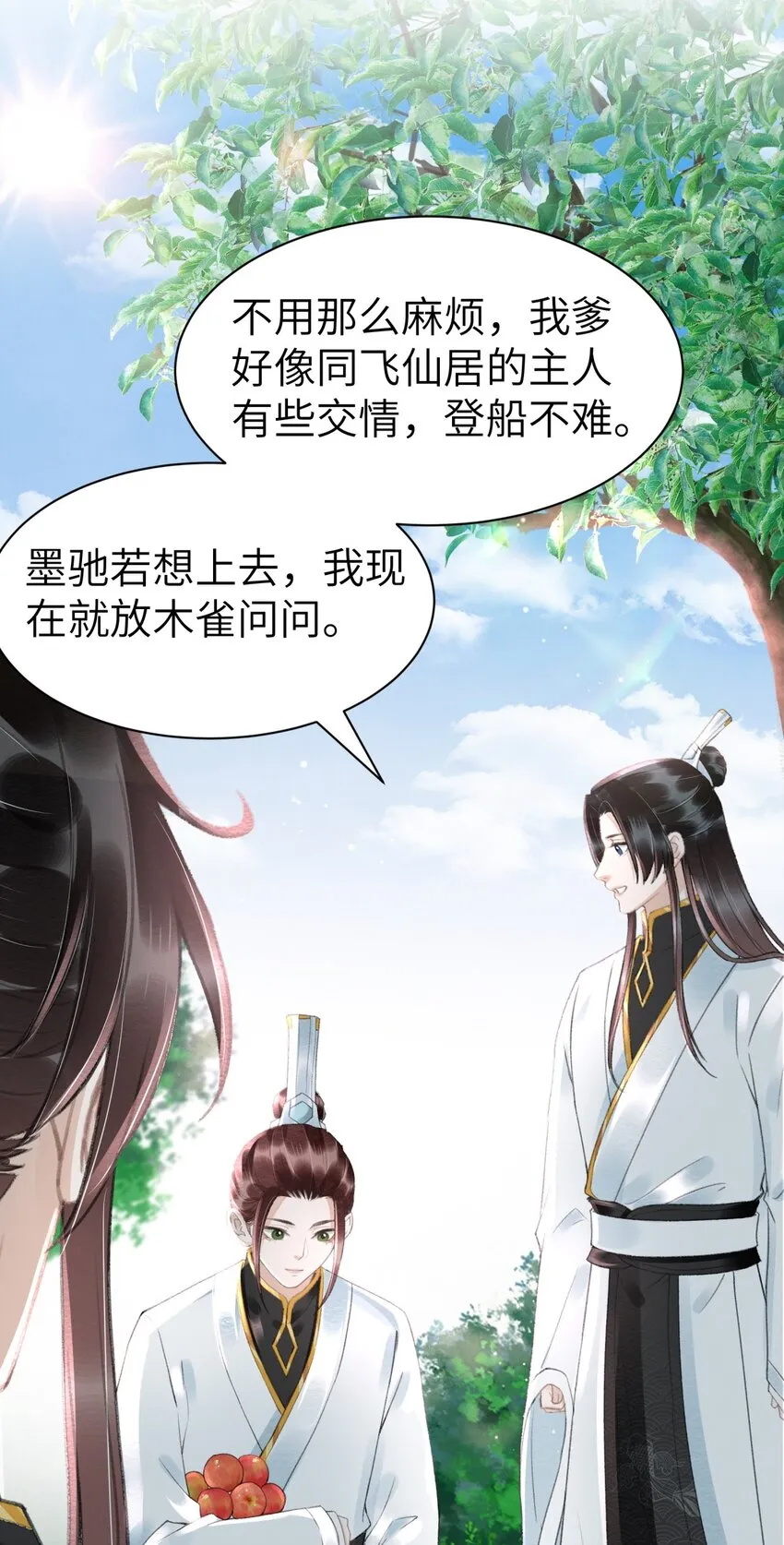017 前往鸾羽殿 第19页