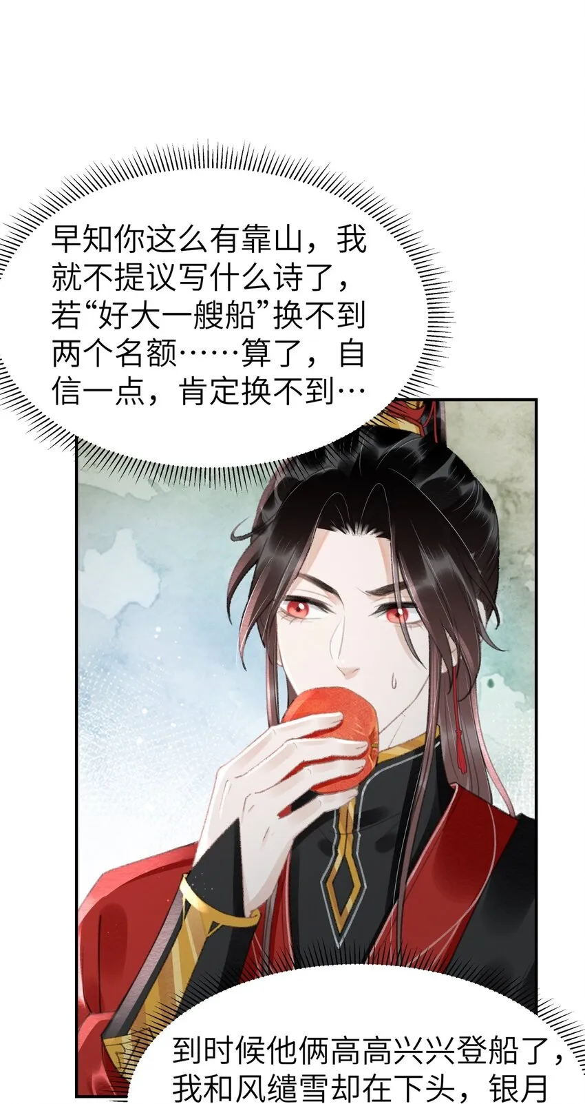 017 前往鸾羽殿 第21页