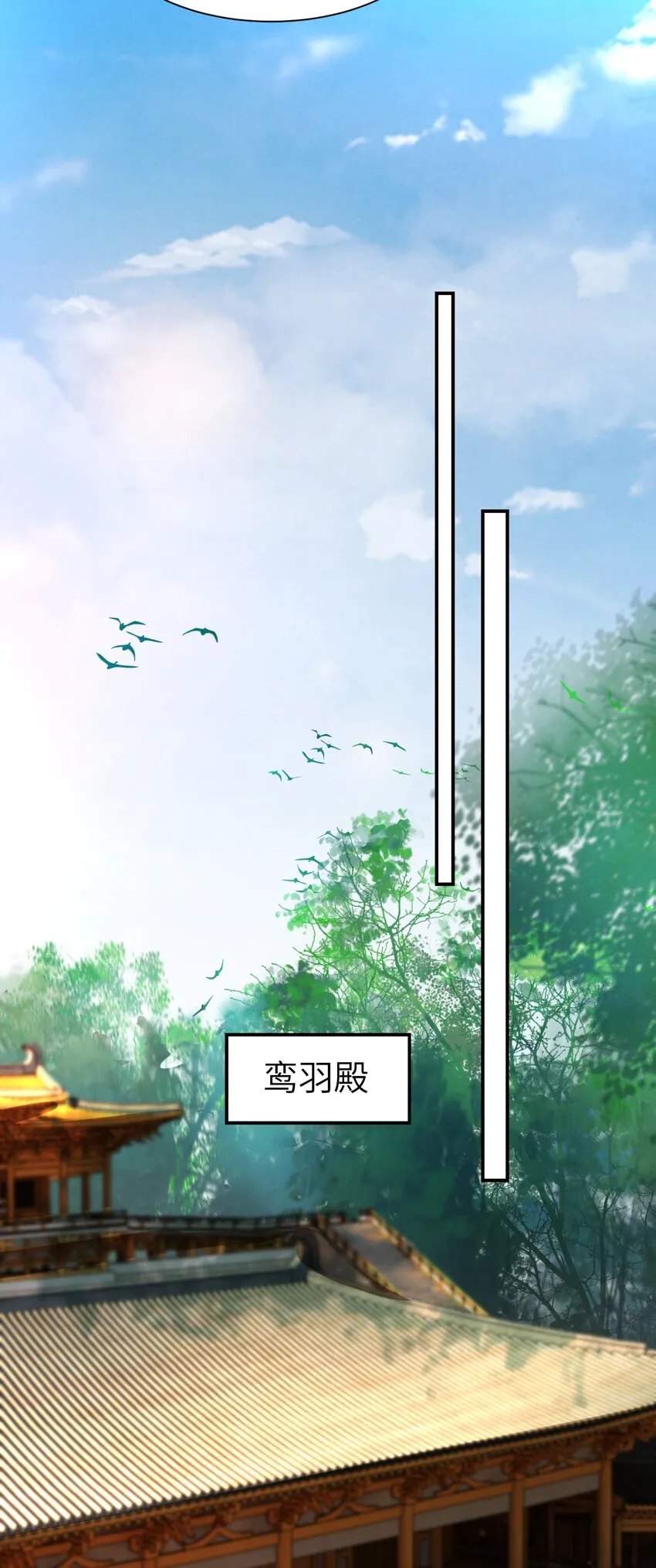 017 前往鸾羽殿 第26页