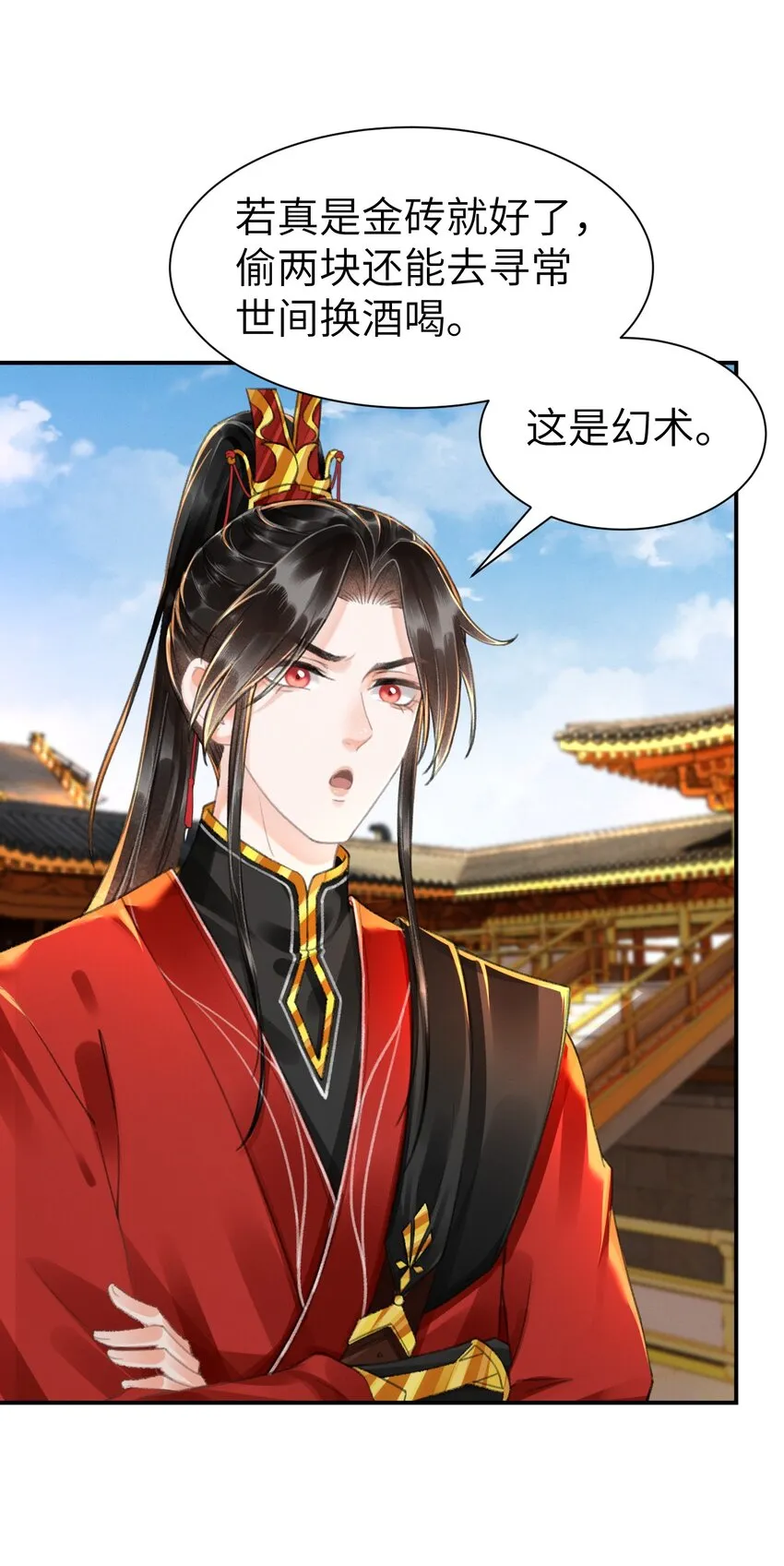 017 前往鸾羽殿 第28页