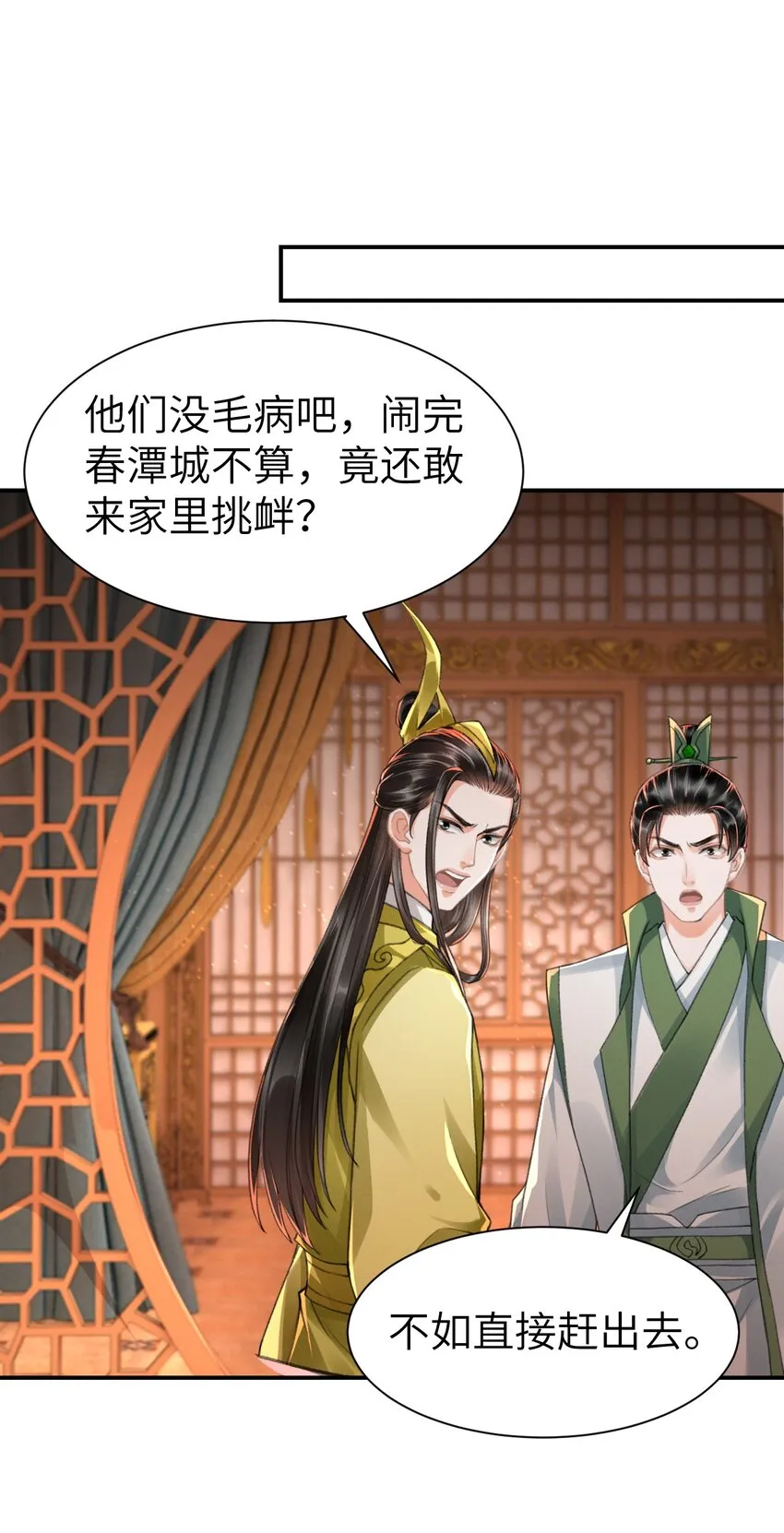 017 前往鸾羽殿 第30页