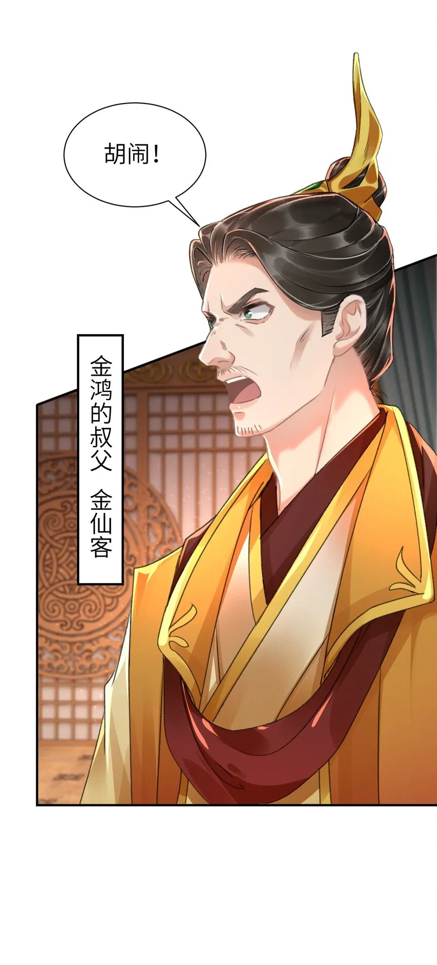 017 前往鸾羽殿 第31页