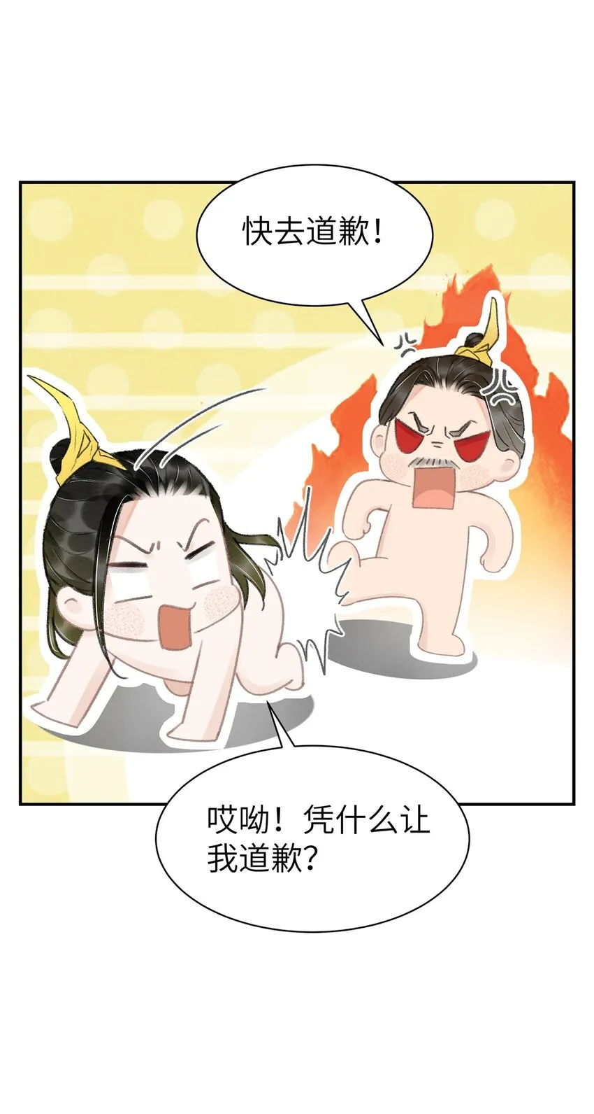 017 前往鸾羽殿 第32页