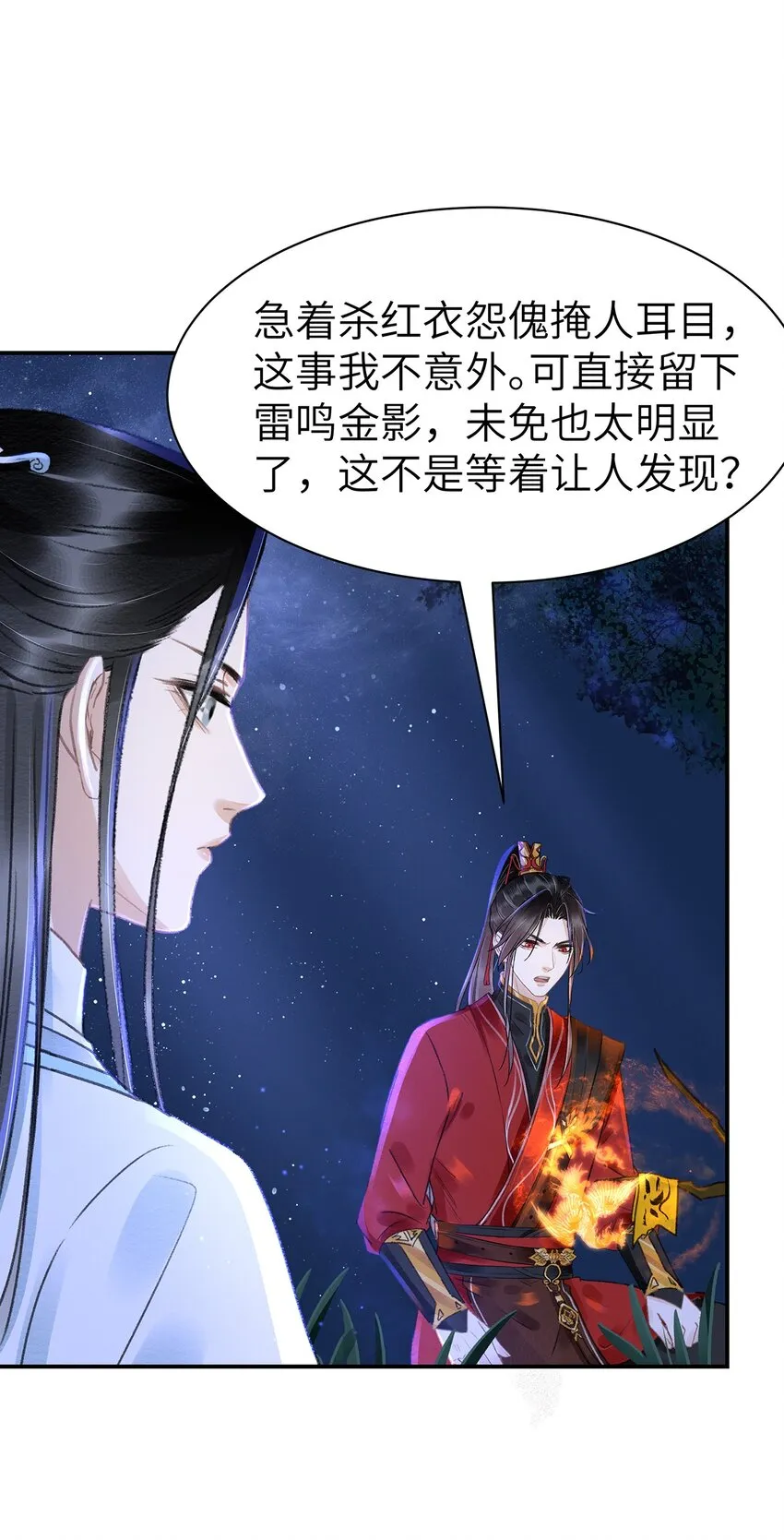 016 坐大腿 第16页