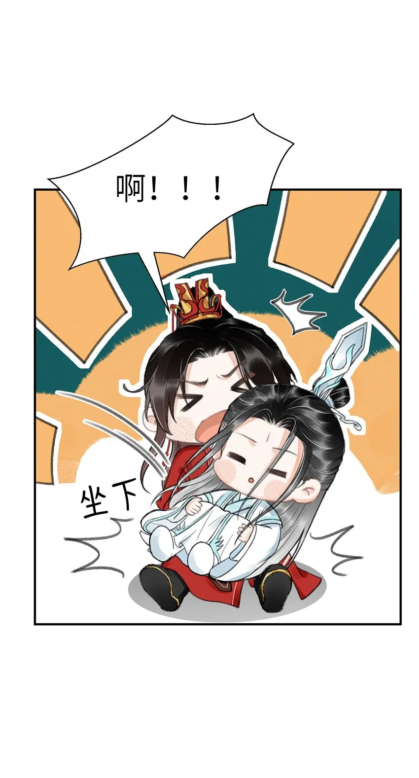 016 坐大腿 第20页
