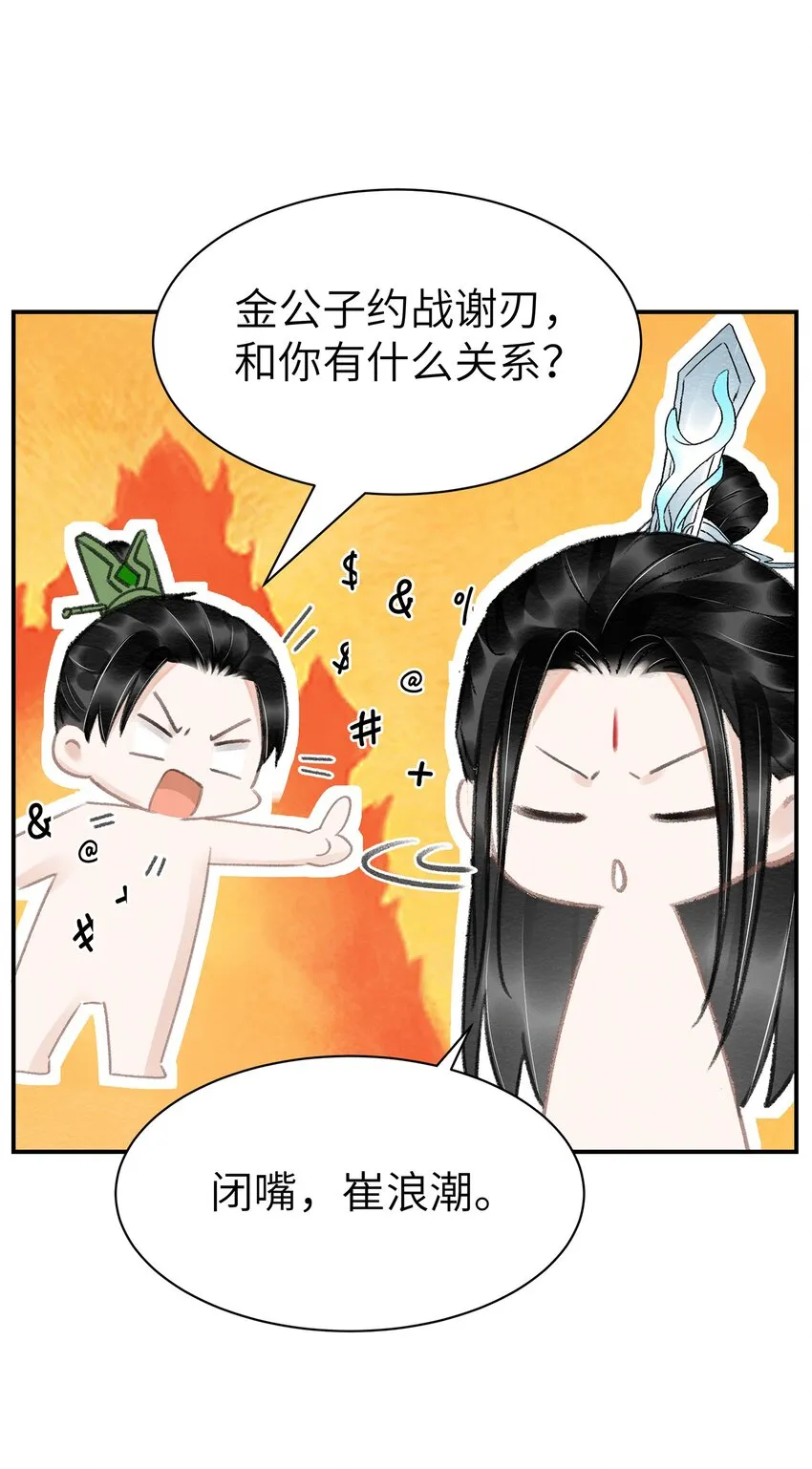 015 美人沐浴 第4页