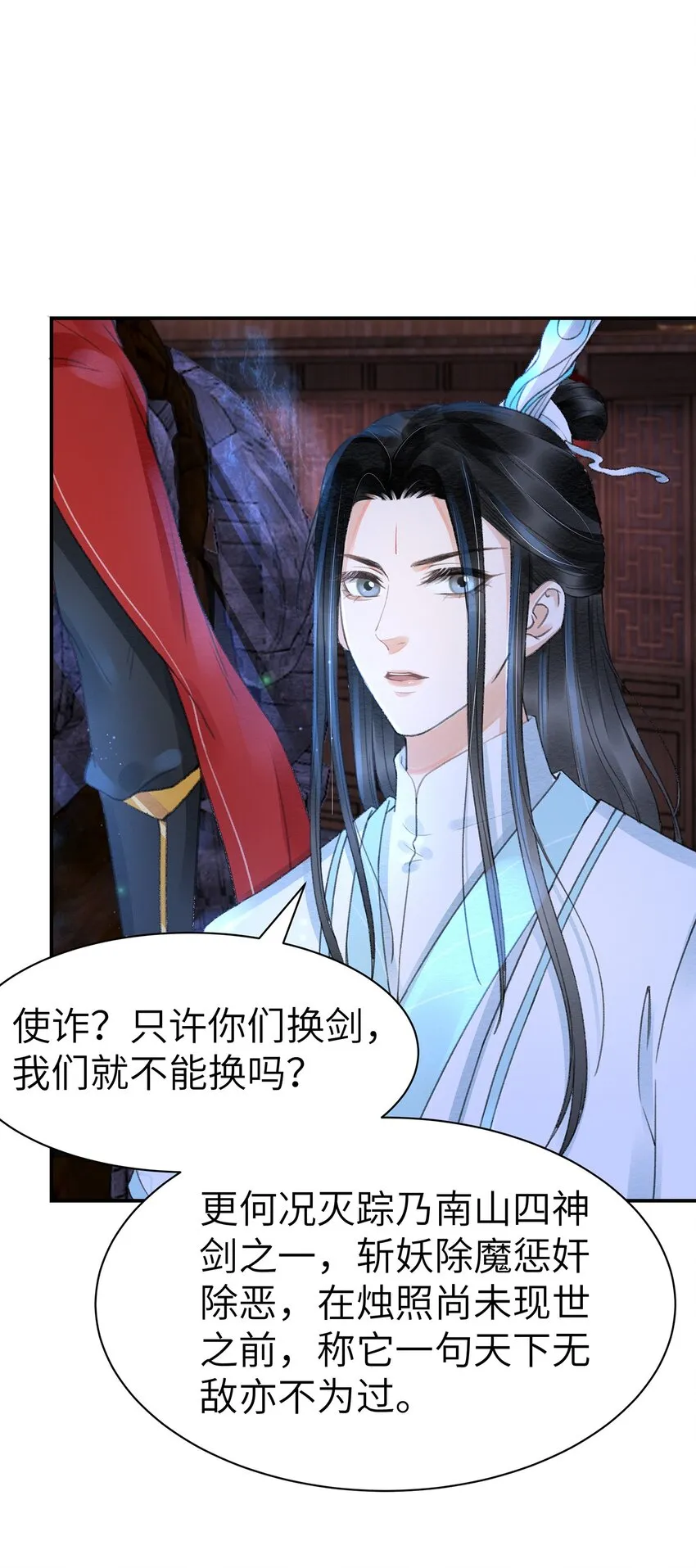 015 美人沐浴 第15页