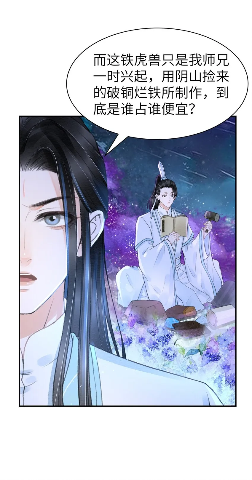 015 美人沐浴 第16页