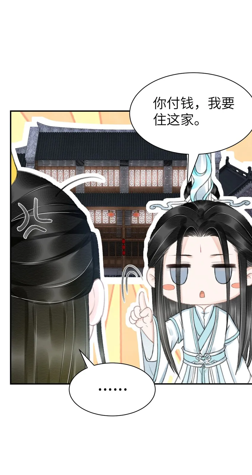 015 美人沐浴 第24页