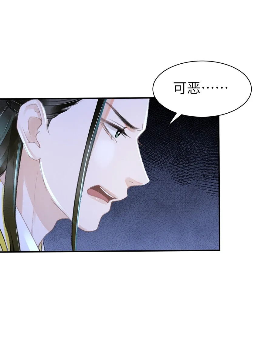 015 美人沐浴 第25页