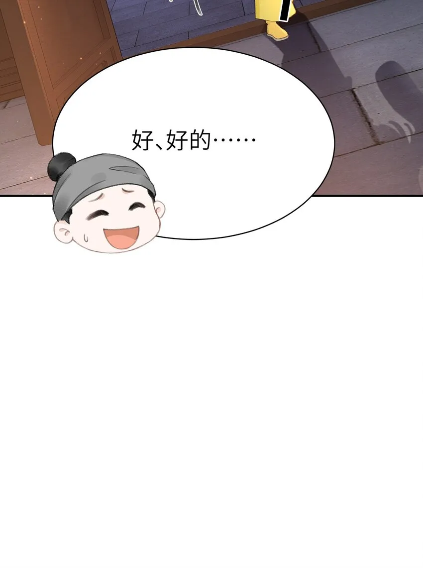 015 美人沐浴 第27页