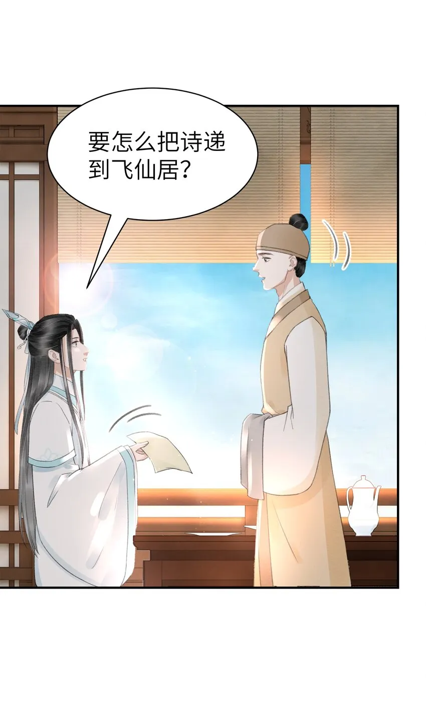 014 刻意针对 第21页