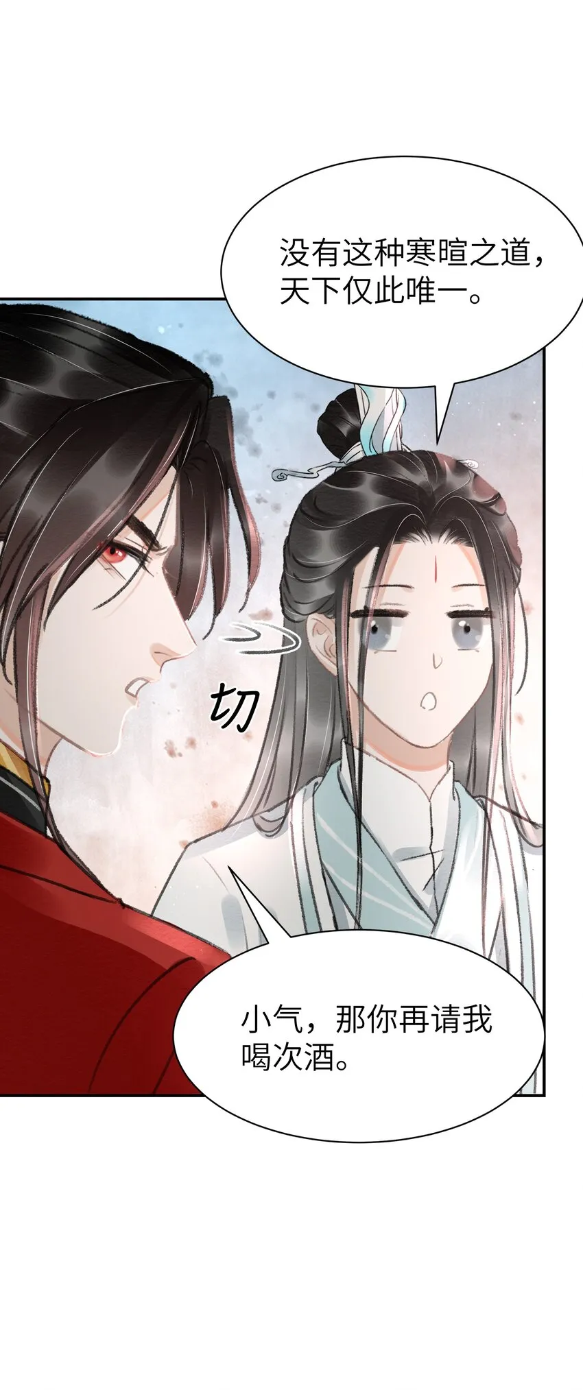 013 你这是拐到了哪家的小美人 第5页